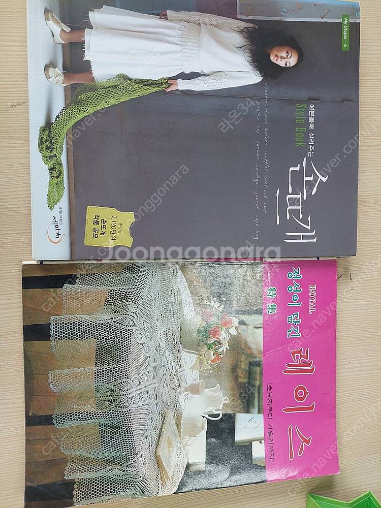 뜨개책--0