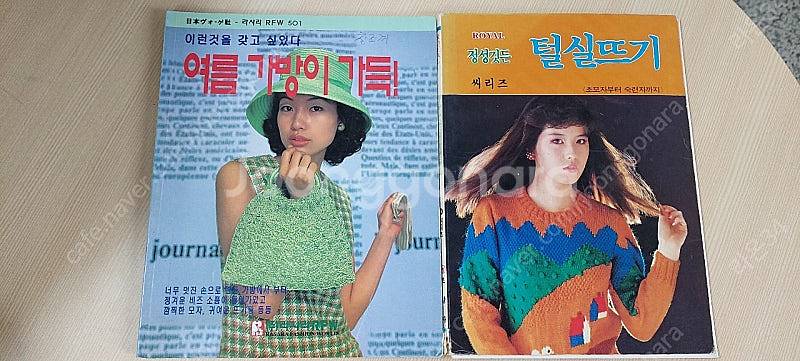 뜨개책--4