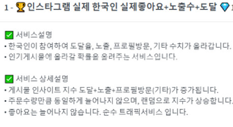 인스타,트위터,유튜브 계정 빠르게 성장시키고 싶으신분들...--0