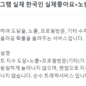 인스타,트위터,유튜브 계정 빠르게 성장시키고 싶으신분들 ㅋㅏ톡 leejun30279 로 문의주세요! 합리적인가격에 모십니다 좋아요, 팔로워 작업가능 불법X 다단계X 사기XX