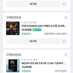 gr3케이스+가이드북 팝니다 5만원