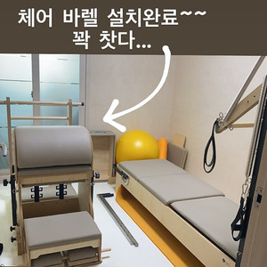 필라테스 기구 판매합니다(설정가격은 대략임의)