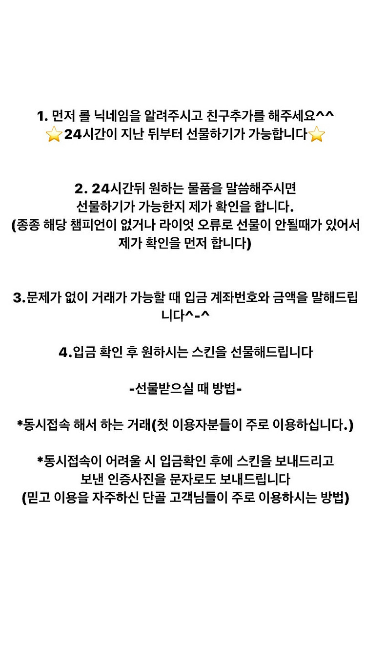 <15차 판매!!> 롤RP 중고나라 명예회원 100% ...--6