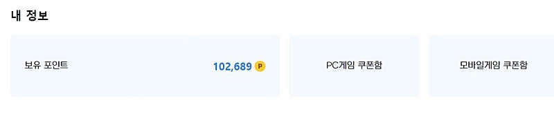 넥슨캐쉬 10만원 팝니다. [88%]