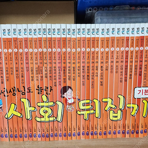 사회뒤집기 기본편 ㅡ 택포 20원