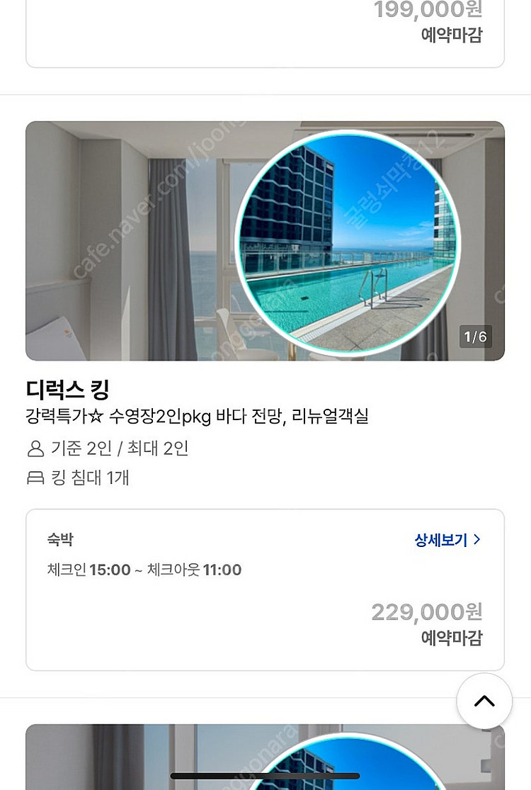 해운대 썬클라우드 호텔(디럭스킹,오션뷰,수영장2인) 8...--0