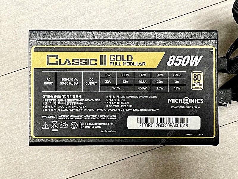 마이크로닉스 클래식2 850w GOLD 풀모듈러 파워 서플라이