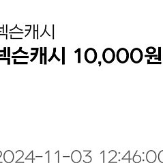 넥슨캐시 1만원 코드 4장 35000원에 판매합니다