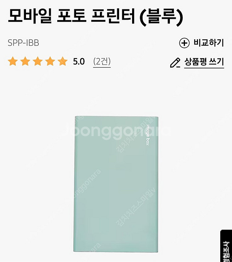 삼성 모바일 포터블 포토 프린터 SPP-IBB--0