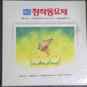 창작동요 미개봉 lp