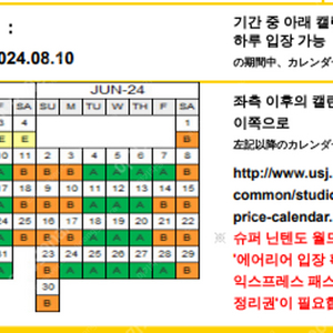 유니버셜 입장권 2장 판매합니다.