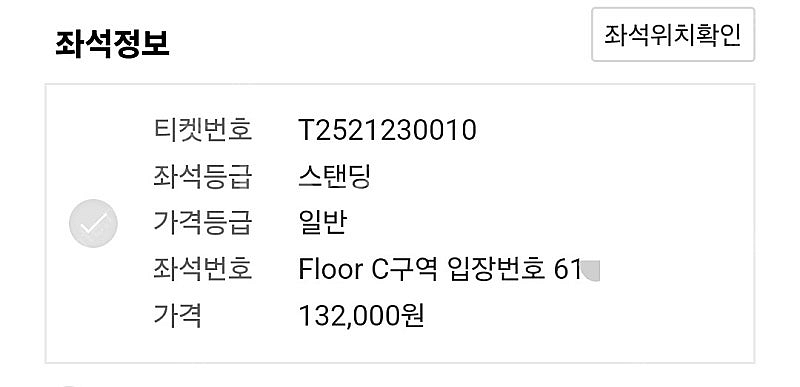 루시 플라워콘 앵콜콘 양도--1