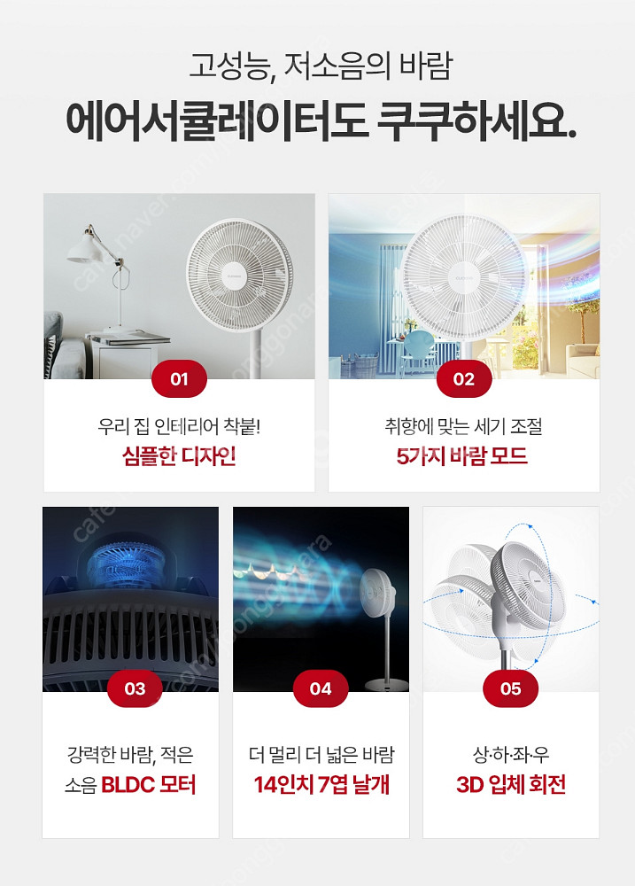 쿠쿠 24년 신제품 서큘레이터 (미개봉)--4