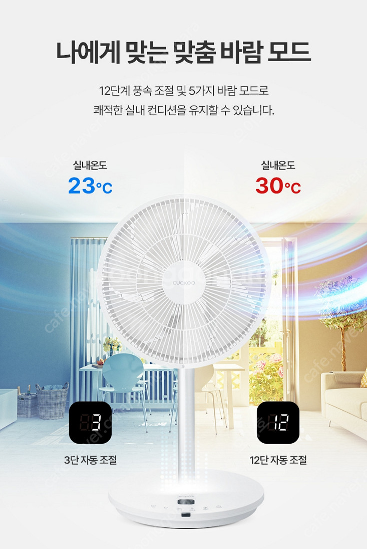쿠쿠 24년 신제품 서큘레이터 (미개봉)--6
