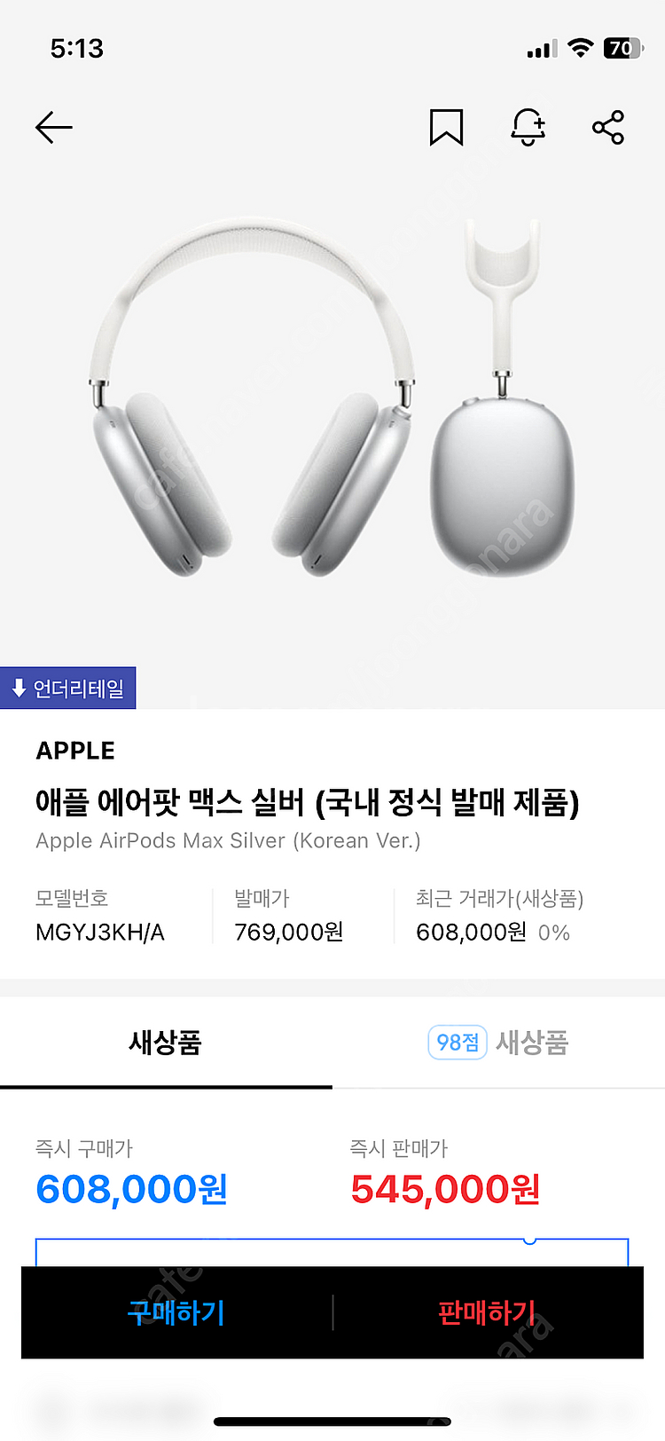 에어팟맥스 실버 미개봉--0