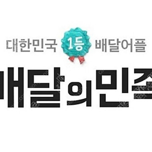 배민 85% 결제 판매