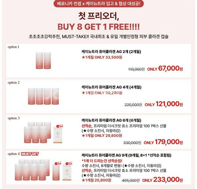거래완료ㅡ케이뉴트라 캡슐 콜라겐--0