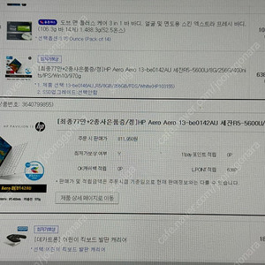 HP 에어로 13 노트북 판매합니다.