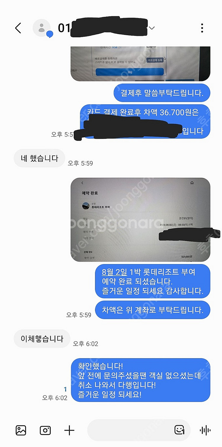 롯데시티호텔 대전 , 제주 / L7 해운대 숙박 20%...--1