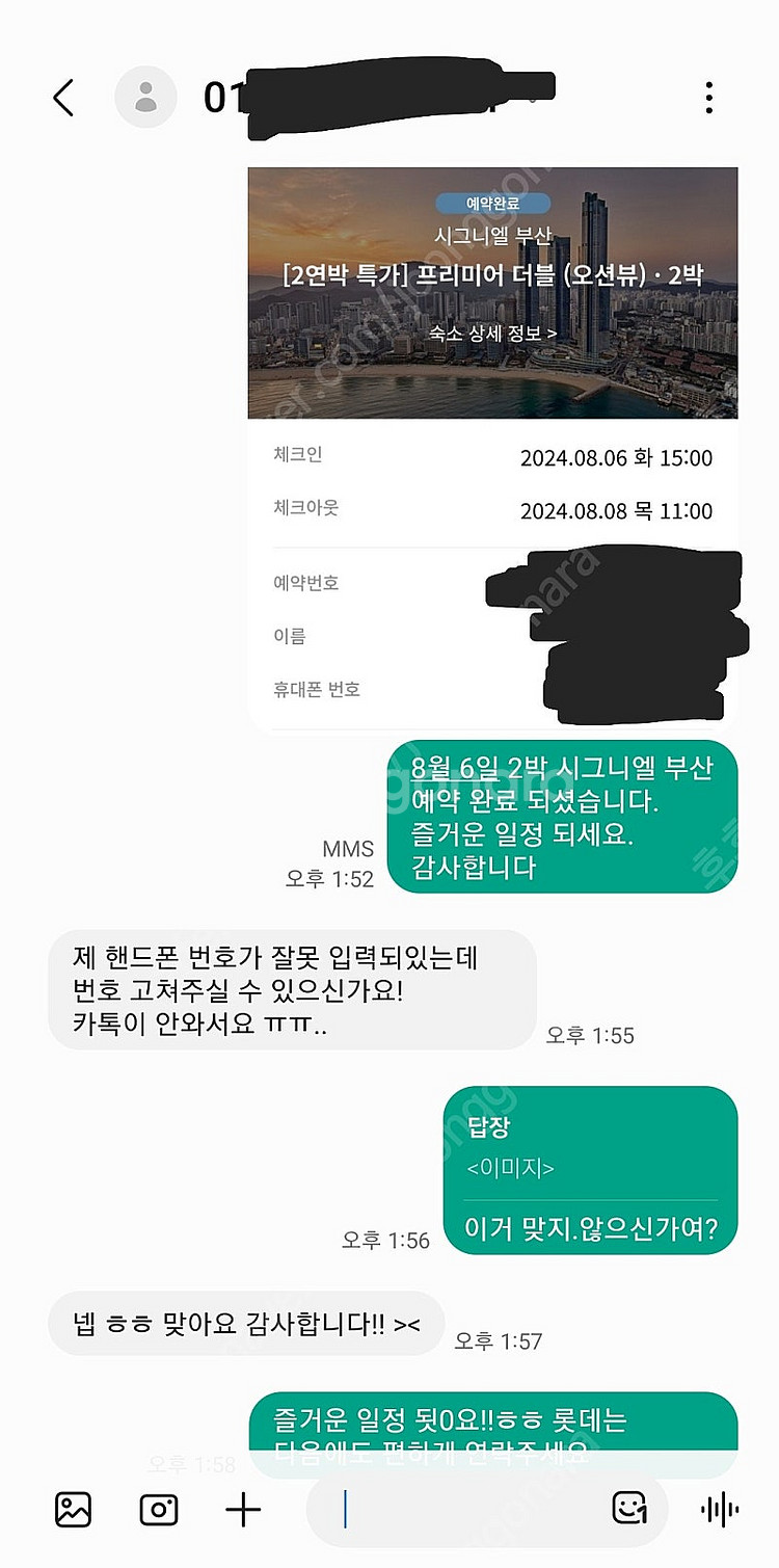 롯데시티호텔 대전 , 제주 / L7 해운대 숙박 20%...--3