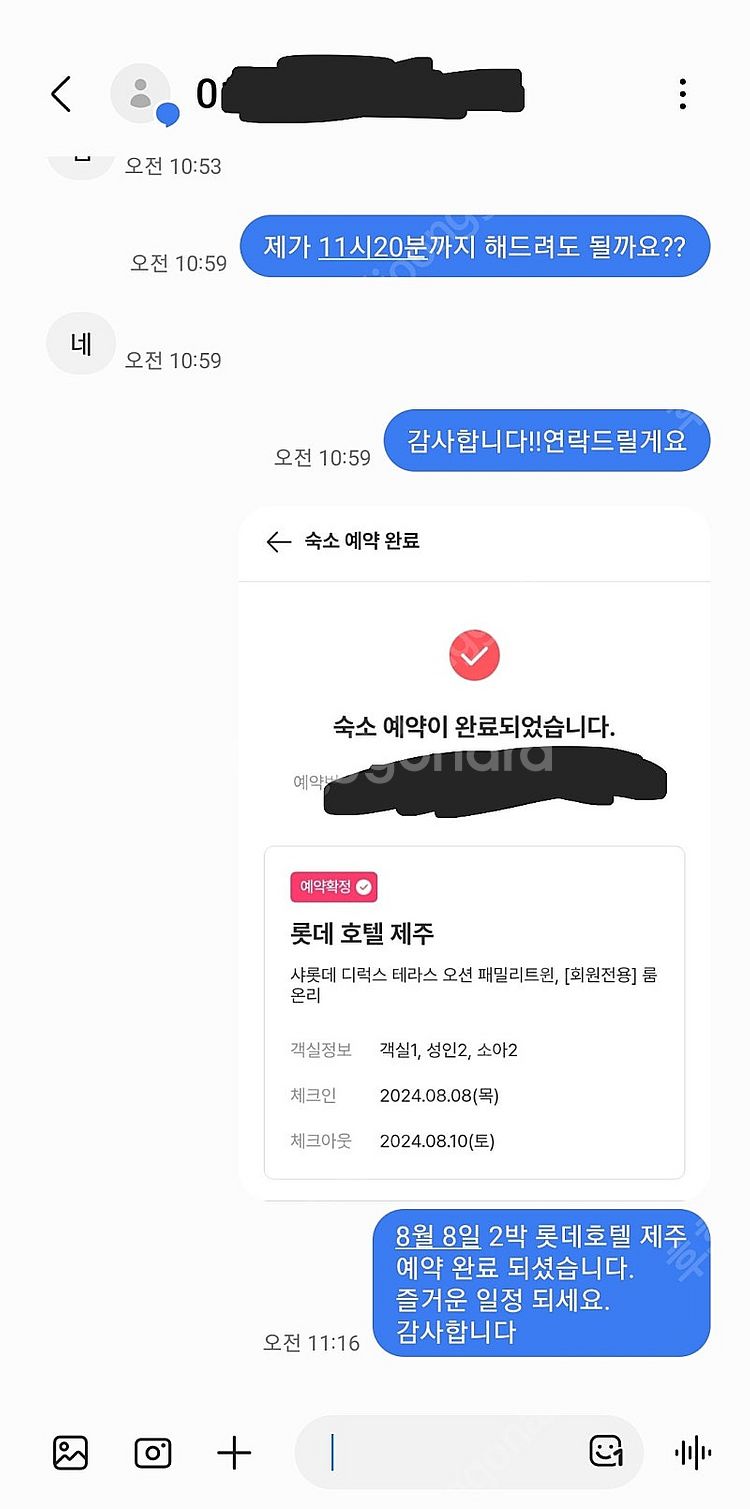롯데시티호텔 대전 , 제주 / L7 해운대 숙박 20%...--4