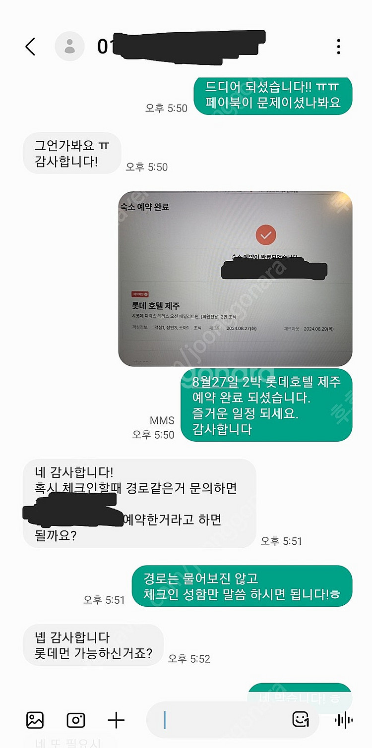 롯데시티호텔 대전 , 제주 / L7 해운대 숙박 20%...--5