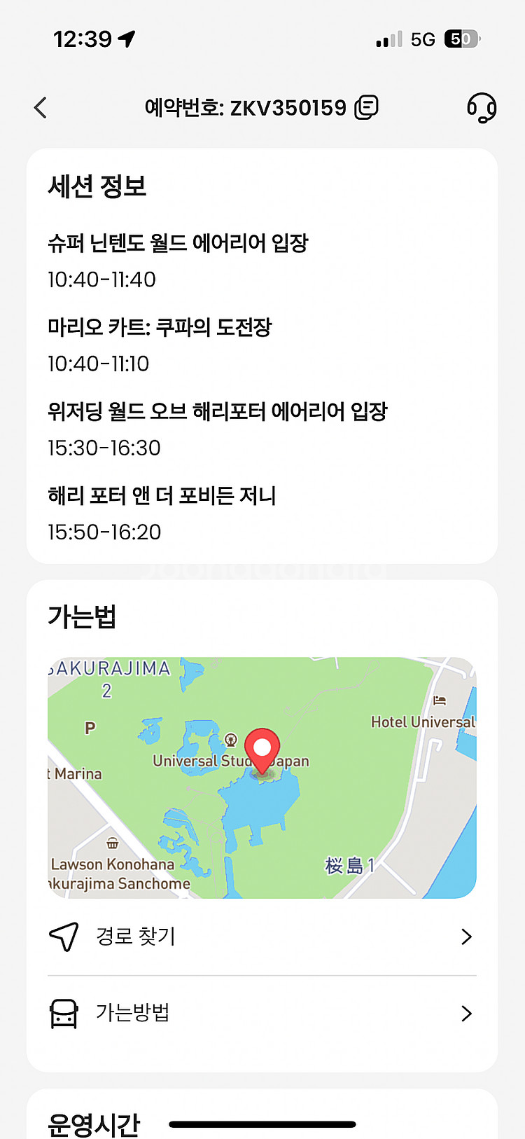 오사카유니버셜스튜디오 익스프레스 티켓4 양도합니다--1
