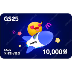 GS25 편의점 5천+3천+1만