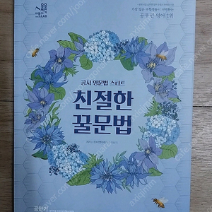 공단기 이동기 꿀문법