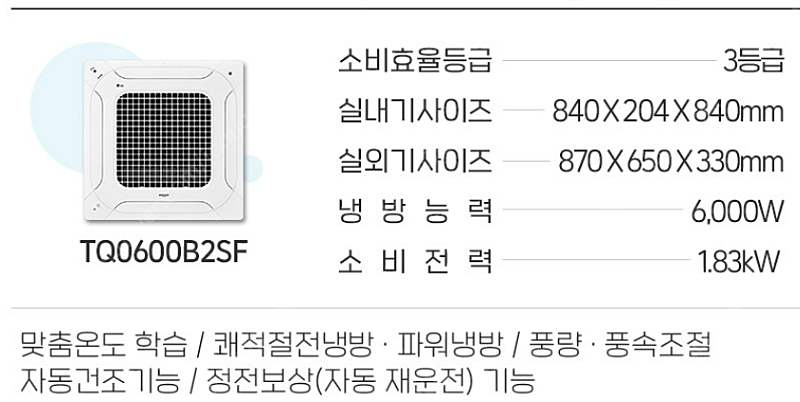 LG 휘센 시스템에어컨 천장형 4WAY 냉방 화이트 15평 TQ0600B2SF (21년 구매)
