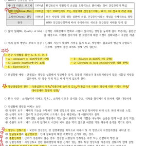 독학사 가정학 3단계 가족관계, 가정자원관리, 식생활과건강, 육아 요약본 팔아요