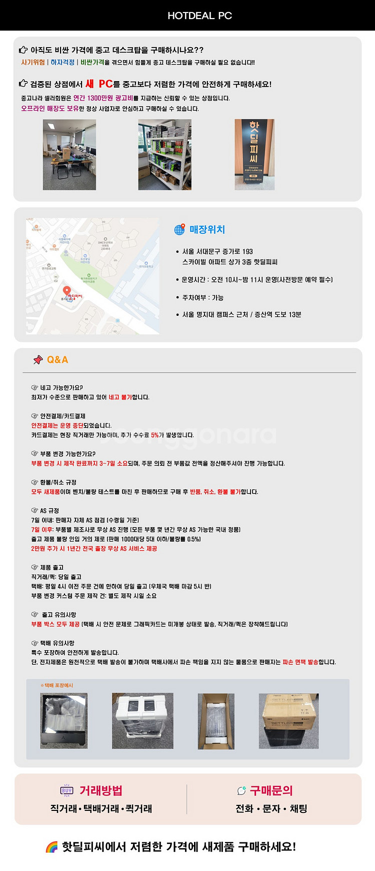 (새제품)7500F/4070수퍼/램32/1TB/게임풀옵...--1