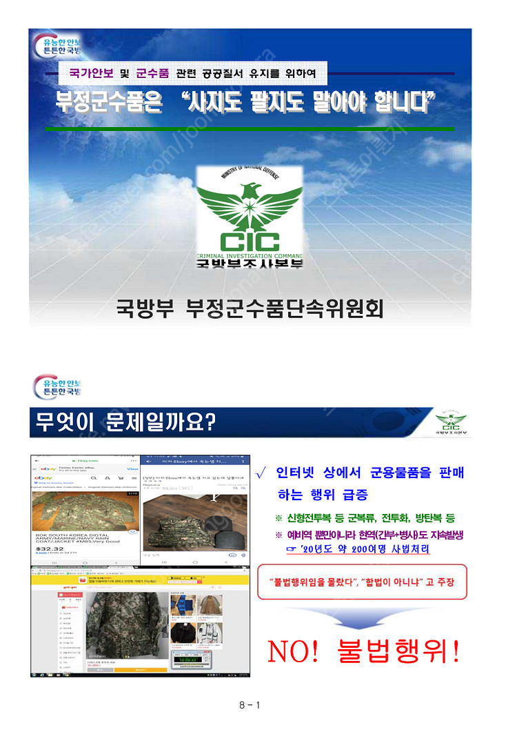 서바이벌 리인액트 WW2 2차대전 한국전 미군 OD7 ...--1