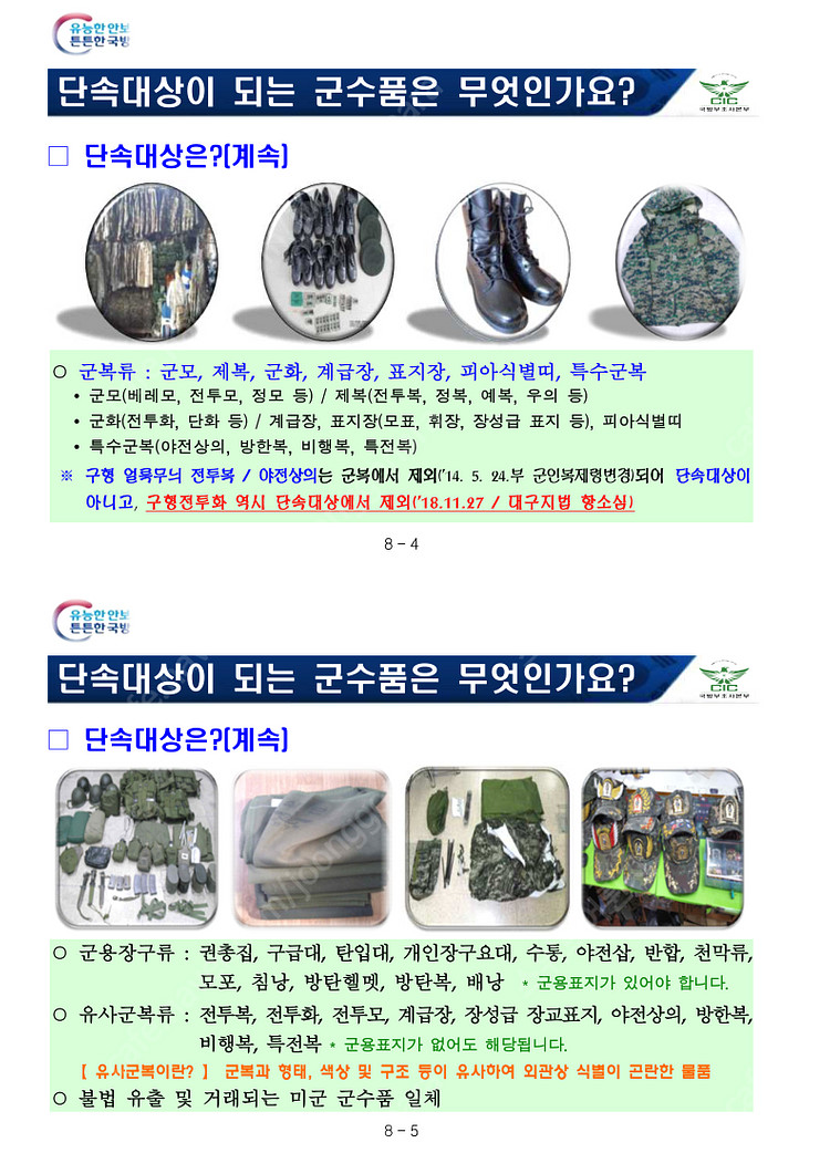 서바이벌 리인액트 WW2 2차대전 한국전 미군 OD7 ...--3