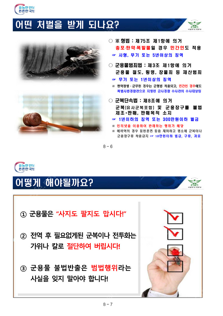 서바이벌 리인액트 WW2 2차대전 한국전 미군 OD7 ...--4