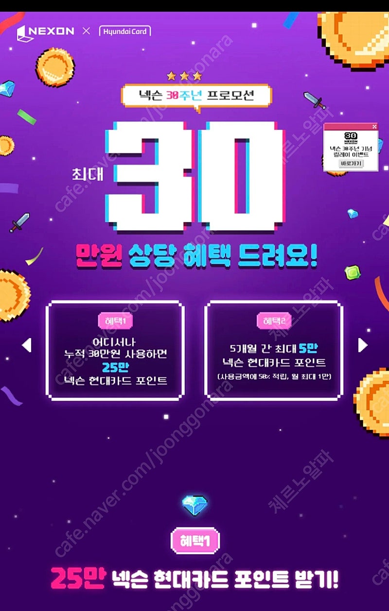 넥슨 캐쉬 팝니다 26만 ->23만