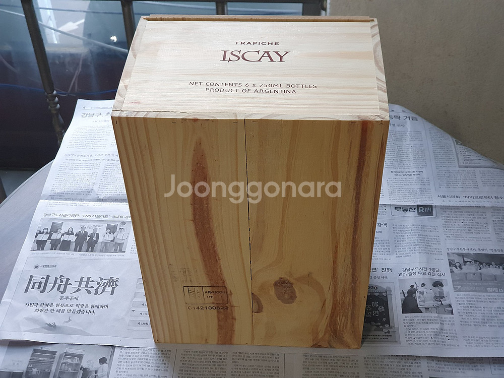 뚜껑있는 와인 나무박스 나무상자 우드박스 빈박스 판매 ...--7