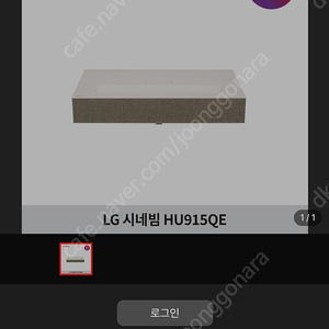 lg 초단초점 hu915 hu915qe구매합니다