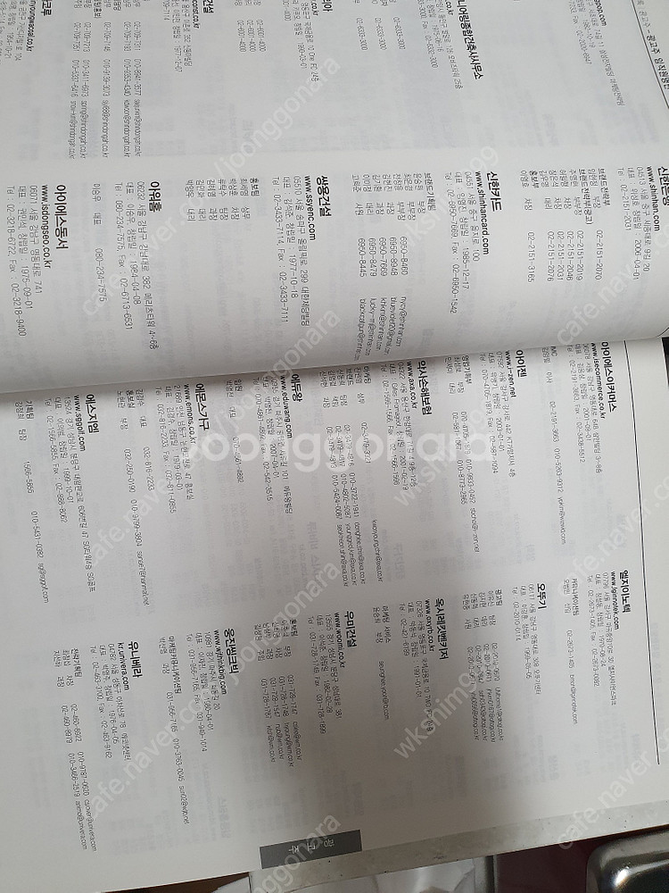 광고인명록 (2020년판) 방송 케이블 CF제작사 모델...--5