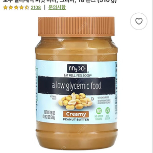 피프티50(Fifty50) 땅콩버터 510g 1개 새상품 (당0g)