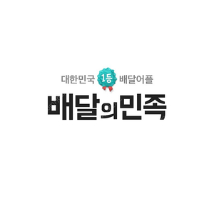 배민 상품권 85%에 모두 구매합니다.