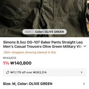 사이먼스 simons 퍼티그 팬츠 og-107 M 사이즈