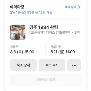 (경주) 숙박권 판매 3박권 44만원 -40만원에 판매