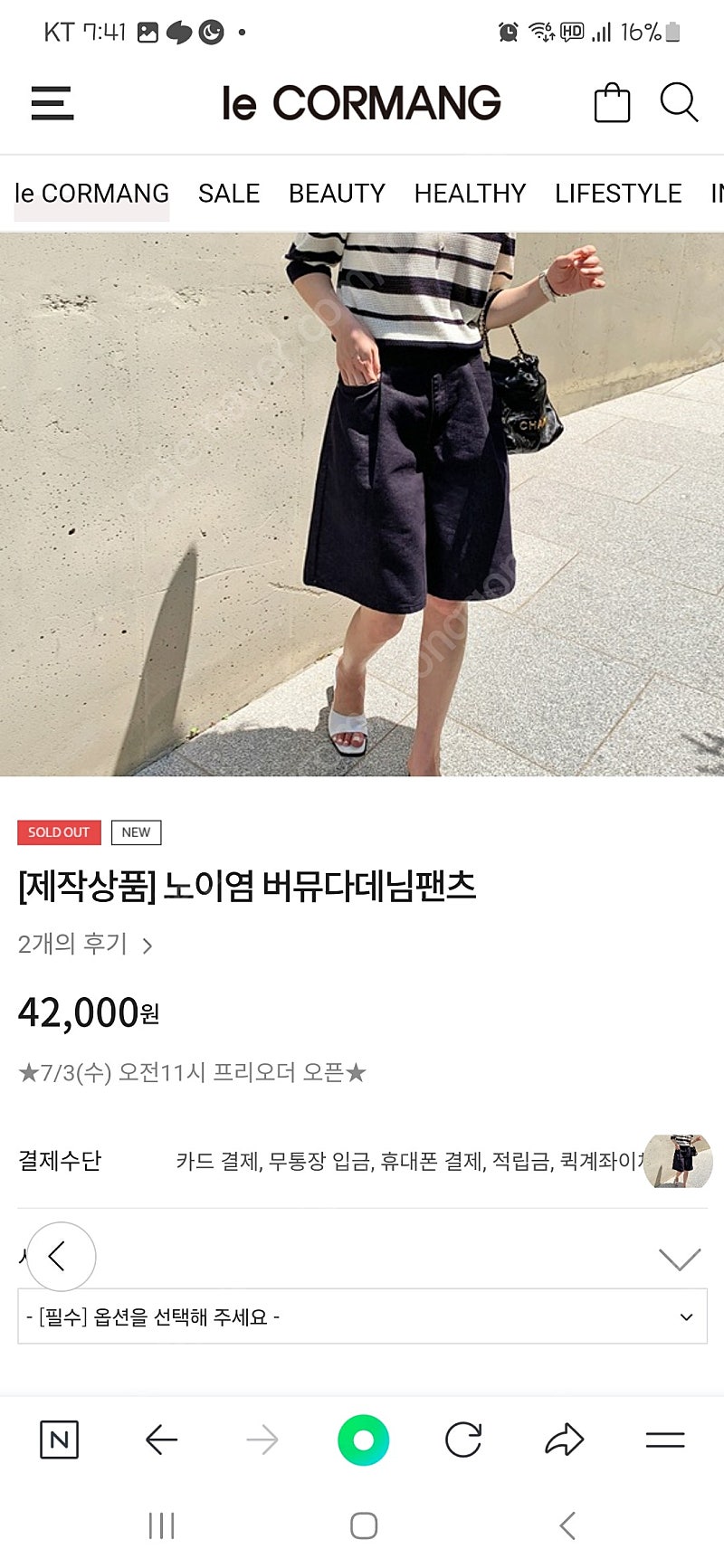 르꼬르망 버뮤다데님팬츠 반바지 새제품