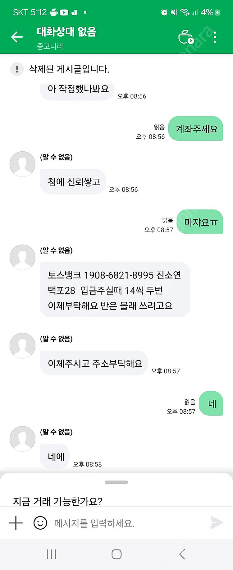 사기꾼--0