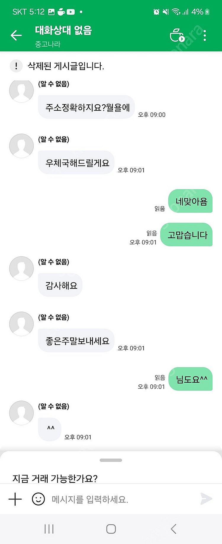 사기꾼--1