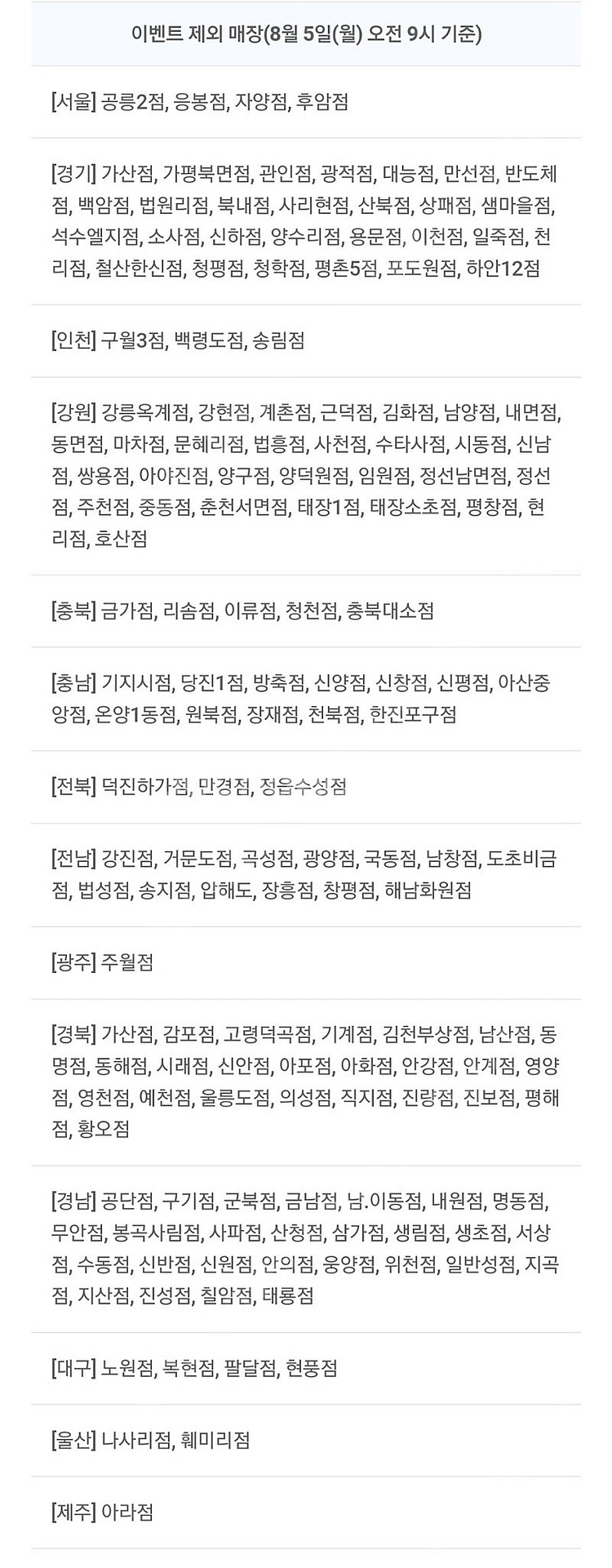 처갓집양념치킨 7천원 할인--2