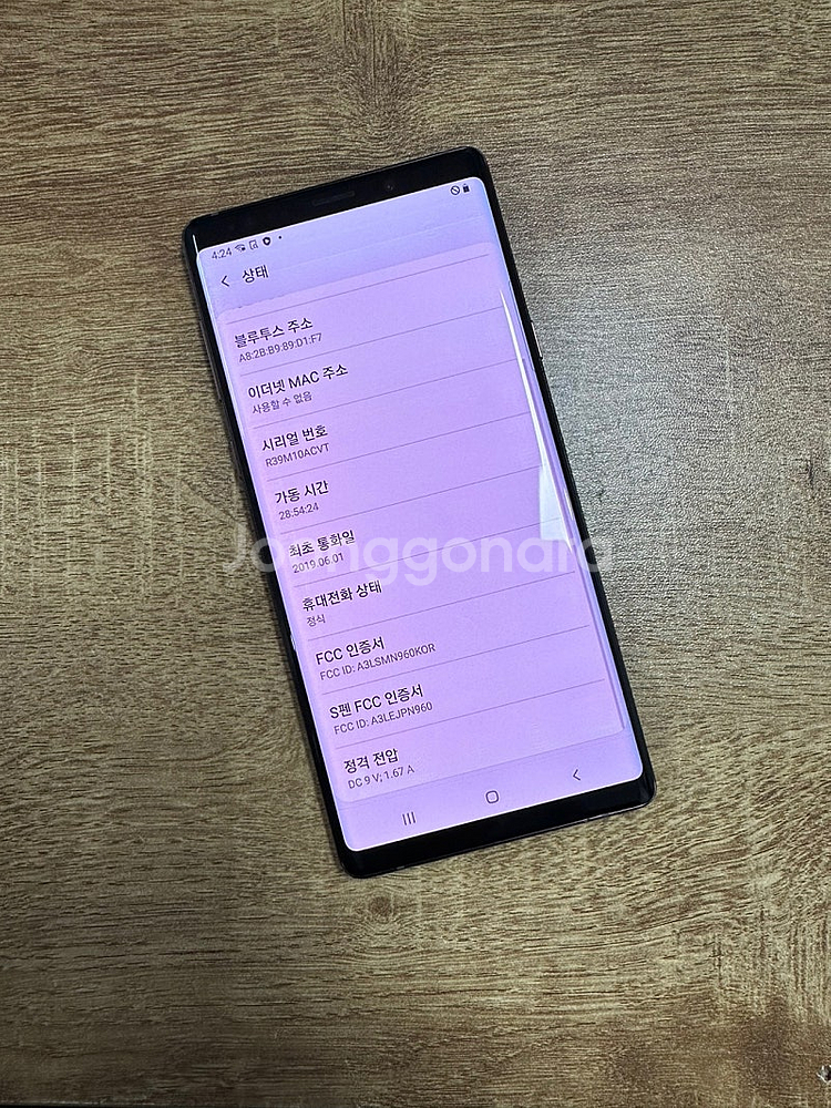 갤럭시노트9 128기가 코퍼색상 액정파손없는 가성비폰 ...--3