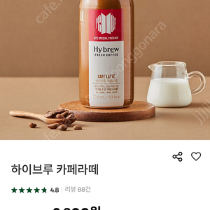 프레딧 하이브루 카페라떼+아인슈페너 무료 쿠폰 2000원에 판매해요!