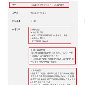 오픽 5% 할인쿠폰 팝니다.